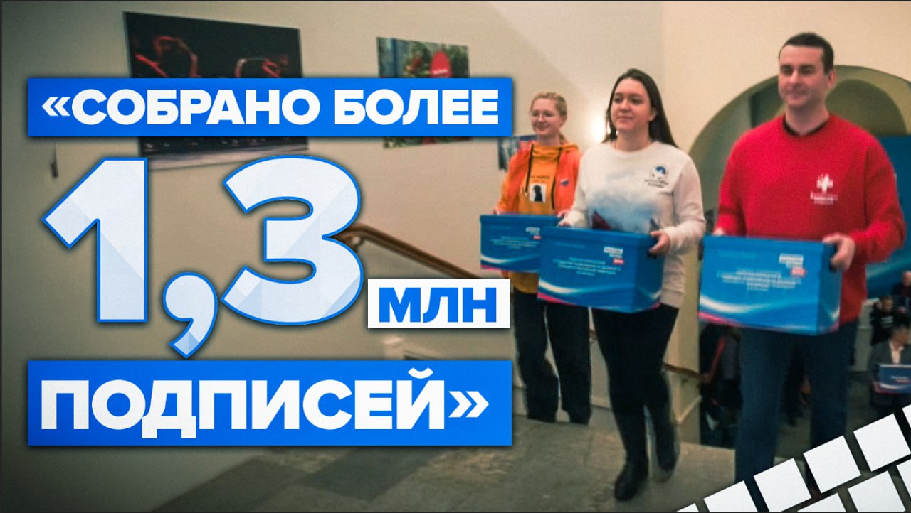 В избирательный штаб Путина поступили подписи ещё из 13 регионов России