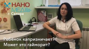 Яхонтова Наталья Павловна ЛОР МЦ "НаноМед"