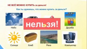 Детям о деньгах_2.avi