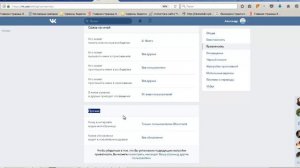 Как скрыть страницу вконтакте от всех