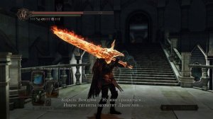 Dark Souls 2 Season 2 Часть 13 Дыхание Смерти (SOTFS Ascended Mod)