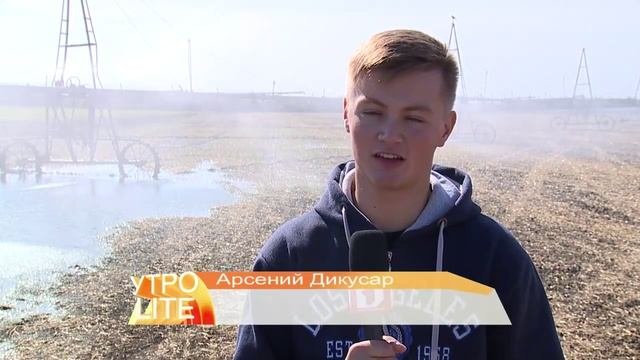 Утро.Lite / Профессия мелиоратор
