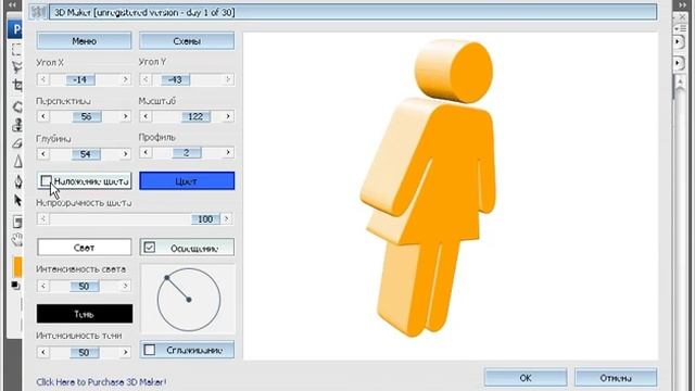 Видео уроки Фотошоп Adobe Photoshop Пчелов Вячеслав Обзор плагина 3d Maker смотреть онлайн