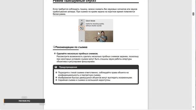 Немного о разном. Смотрим инструкцию к Canon R100 смотреть онлайн