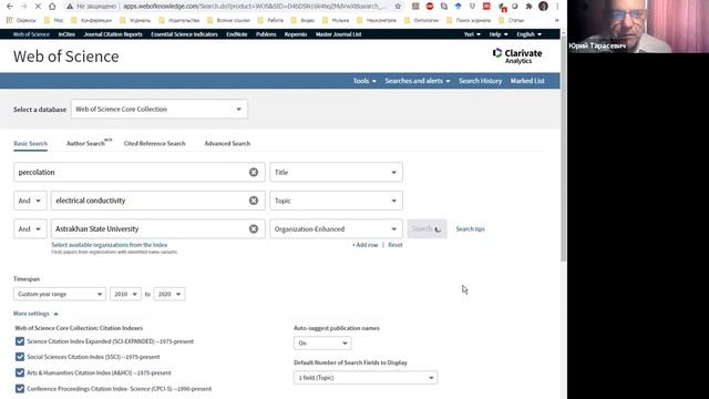 Юрий Тарасевич. Научные информационные ресурсы: Web of Science, Scopus, Springer Nature, РИНЦ. смотреть онлайн