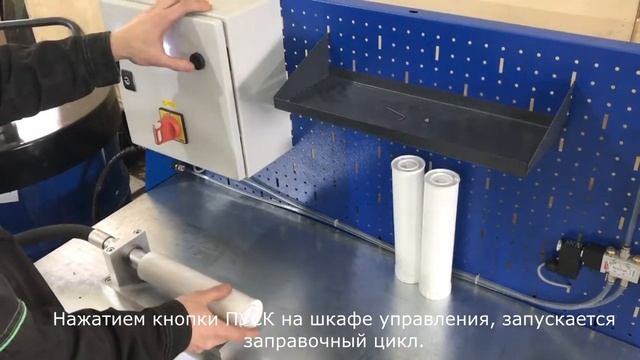 Заправочный стенд для смазочных материалов
