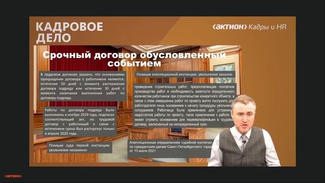 Как изменились требования к заключению срочного договора в 2023 году