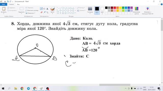 Геометрія 9клас. Підготовка до контрольної роботи 28 03 смотреть онлайн