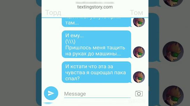 Переписка тома и торда #3 смотреть онлайн