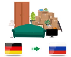 Из Германии в Россию часть 1