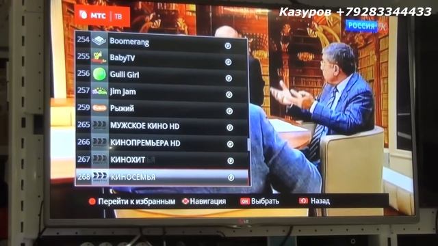 Как происходит отправка приемника МТС в Абхазию смотреть онлайн