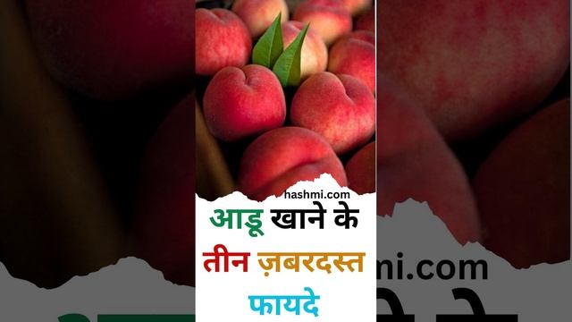 Three tremendous benefits of eating peach