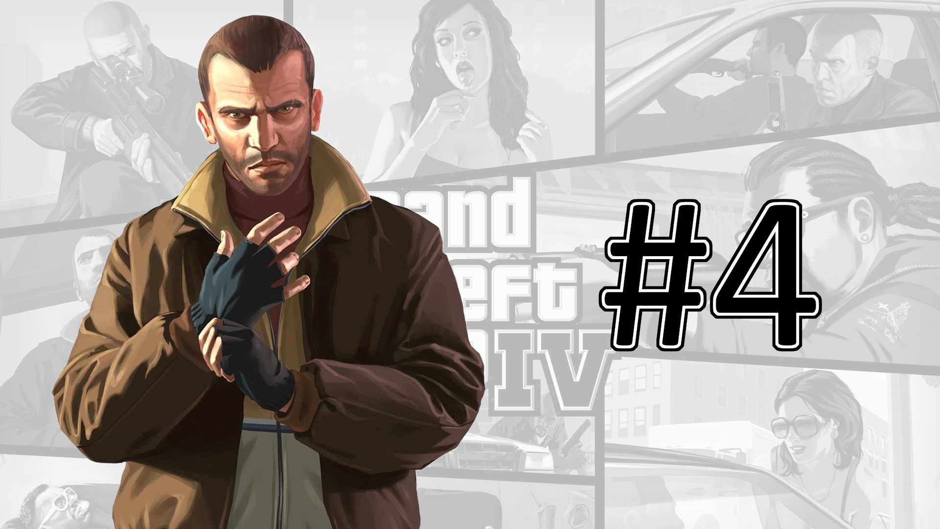 Прохождение Grand Theft Auto 4 - Часть 4