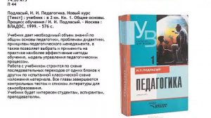 Активизация познавательной деятельности обучающихся в системе СПО