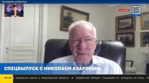 Азаров: Зеленский исполнил давнюю мечту Бжезинского