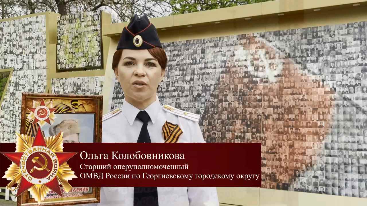 «Я помню. Я горжусь. Служу России!». Ставропольский край