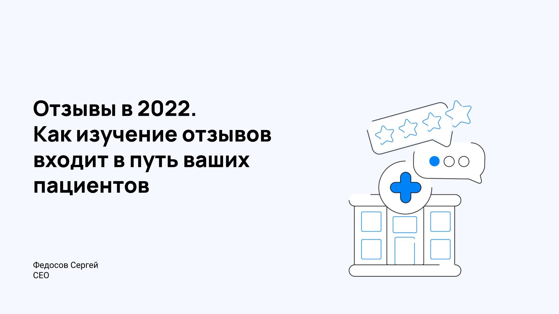 Медфлекс. Медрокет. Медрокет логотип. Изучения отзывов.