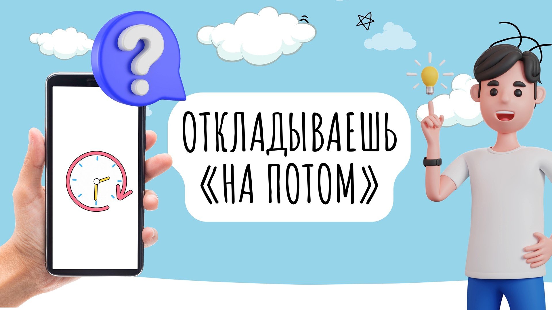 Полезные советы для школьников