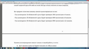 Денежный Бустер. Урок 6. Рассылка вакансий, поиск сотрудников.