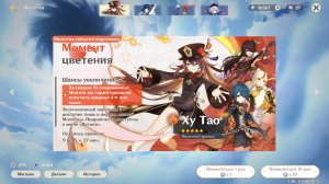 Геншин Импакт - Сегодня 180 КРУТОК, попробуем выбить Ху тао, Е Лань и оружие