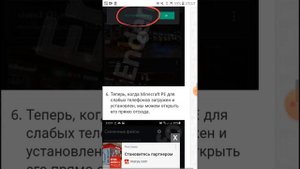 как скачать майнкрафт на слабых телефон