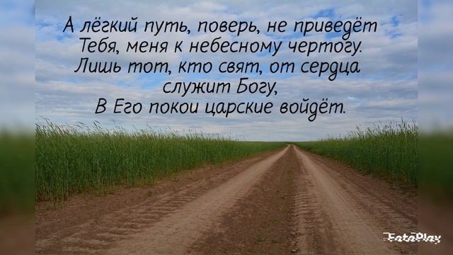 Авторское стихотворение " Путь ". Просмотр под звуки природы. смотреть онлайн
