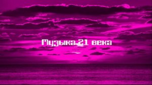 ATL - Забил