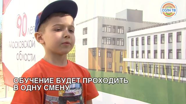 Капсулу с посланием заложили на месте строительства школы в Рекинцо