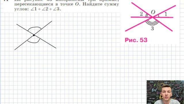 Задача 71 Атанасян Геометрия 7-9 2023 смотреть онлайн