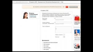 Отправить СМС на МТС бесплатно