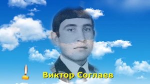 Памяти моих товарищей