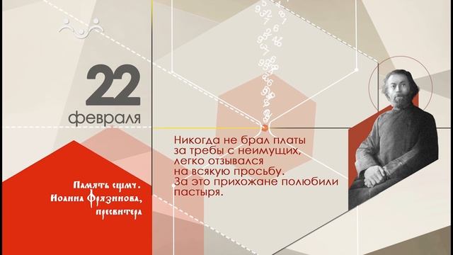 22 февраля календарь смотреть онлайн