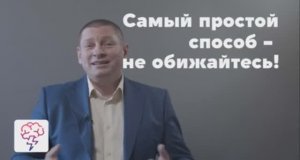 Как бороться с чувством обиды. Видеокурс Дмитрия Заривния в приложении «Явкурсе»