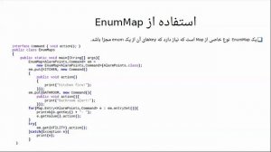 62 - آموزش Java SE - Enum