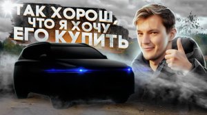 Незаметный но ВЕЛИКОЛЕПНЫЙ автомобиль