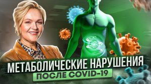 Сахарный диабет после COVID-19. Кто в зоне риска?