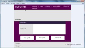 3. Адаптивный шаблон для Joomla с нуля. Создание файлов локализации шаблона