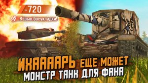 СУ-100Y - МОНСТР Танк для ФАНА, который все еще МОЖЕТ? Дешевле НЕКУДА! / Wot Blitz