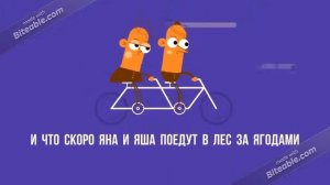 Сказка про букву Я