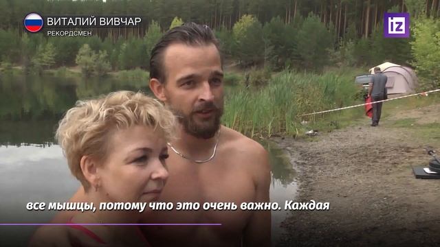 IZ: Житель Томска побил рекорд Гиннесса по жиму штанги лежа под водой смотреть онлайн