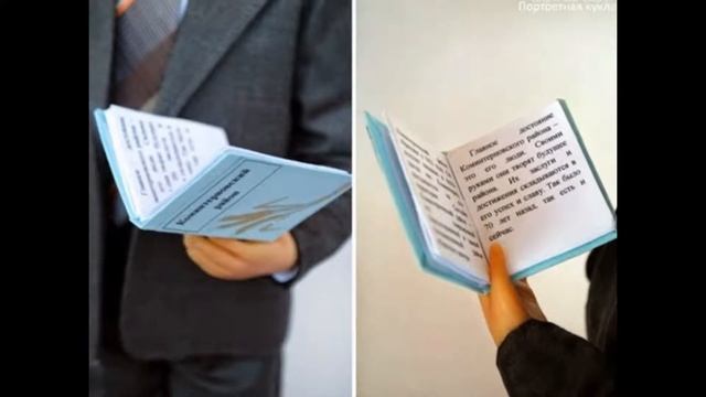 Кукла часть 2