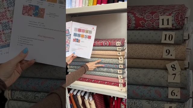 Подбор тканей на проекты
