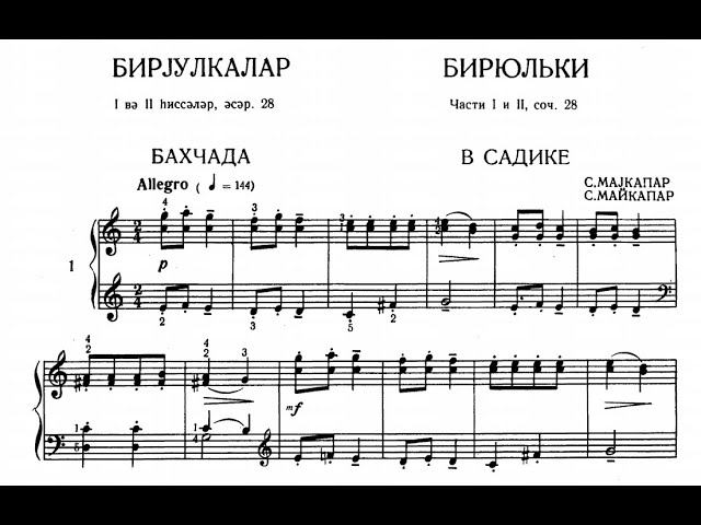 Самуил Майкапар / Samuil Maykapar: Op.28 - Бирюльки (Biriulki) смотреть онлайн