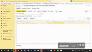 «1С»: Учет тендеров
