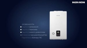 Обзор электрического котла NAVIEN EQB