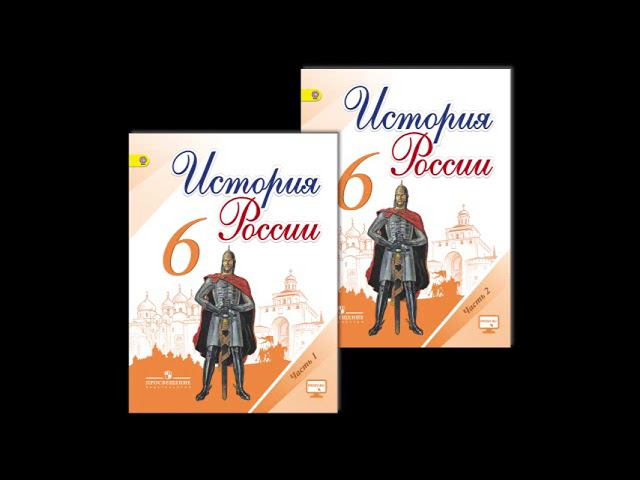 § 26 Московское княжество и его присоединения в 15 веке