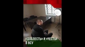 Допросы пленных солдат ВСУ