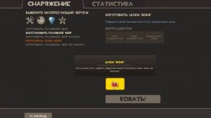Ковка предметов в Team fortress 2