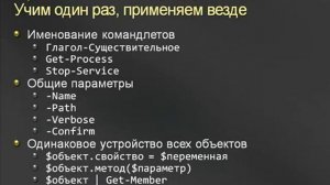 PowerShell  как пользоваться