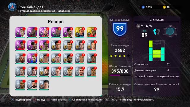 Pes2020 online смотреть онлайн